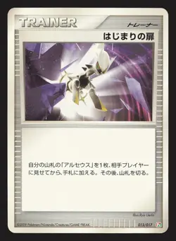 Beginning Door 013/017 Arceus Deck Grass Fire HP Japanese Pokemon Card TCG - Image 1