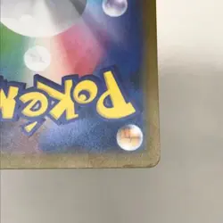 Pokemon Card Karen's Conviction 081/070 S5a SR Japanese Used C Grade Damaged JP - Image 3