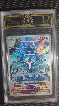 Chinese Pokemon Palafin 132/129 AR OCD 10 Pristine Graded Card Lot*10 GL15 - Image 3