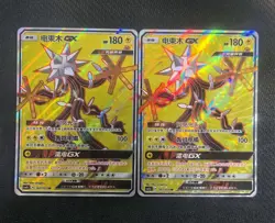 2023 Pokemon S-Chinese Xurkitree GX SR CSM1BC 167/151 Art Holo Card lot*2 TB44 - Image 1