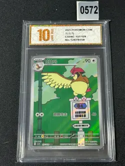 Pokemon Chinese TCG card Sword & Shield Pidgeotto CSV4C 137/129 AR Grade 10 - Image 1