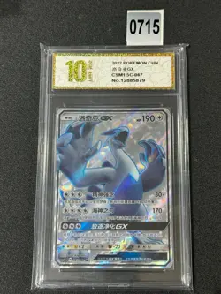 Pokemon TCG S-Chinese Card Sun&Moon CSM1.5C-067 Lugia-GX SR Grade 10 - Image 1