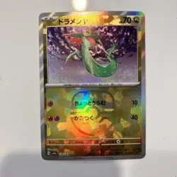 Pokemon Card Dreepy SV8a 118/187 Master Ball Pattern Japanese Used Excellent JP - Image 1
