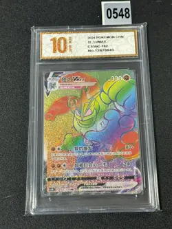 Machamp VMAX CS5bC 162/128 HR Rainbow Holo Sun & Moon Chinese Pokemon Grade 10 - Image 1