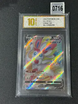 Sylveon V CS4aC 147/132 SR Ultra Holo Rare TCG Chinese Pokemon Grade 10 - Image 1