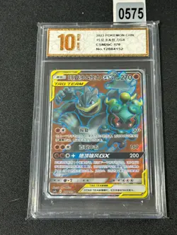 Pokemon S-Chinese Marshadow & Machamp GX SR Tag Team CSM2bC 170/150 NM Grade 10 - Image 1