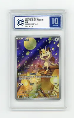 PTCG Pokemon CCIC10 Meowth 02 07/07 AR 2025 Gem Pack 3 S. Chinese Limited - Image 1