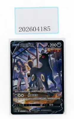 PTCG Pokemon umbreon CSR V 162/132 2024 cs4aC Pack S.Chinese（NM） - Image 1