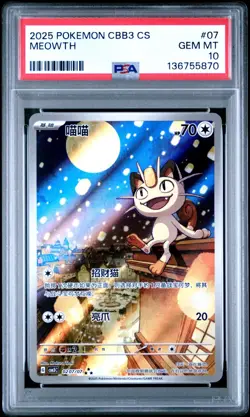 2025 POKEMON SIMPLIFIED CHINESE CBB3 C 0207/07 MEOWTH PSA 10 - Image 1