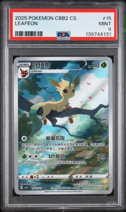2025 POKEMON SIMPLIFIED CHINESE CBB2 C #15 LEAFEON PSA9 - Image 1