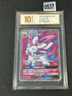 2022 Pokemon TCG S-Chn Sun & Moon CSM1cC 179/151 SR Sylveon -Grade 10 - Image 1
