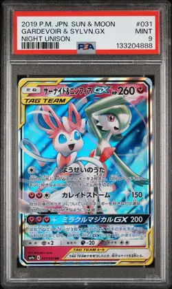 GARDEVOIR & SYLVEON GX #031 - PSA 9 - POKEMON JAP MINT - NIGHT UNISON - 2019 - Image 1