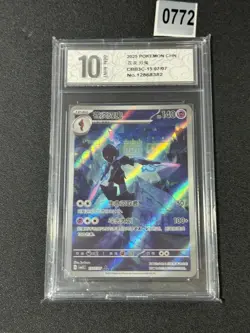 2025 Pokemon TCG S-Chinese Gem Pack Vol 3 CBB3C 15 07/07 Ceruledge Grade 10 - Image 1