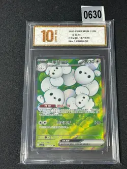 2025 S-Chinese Maushold SR CSV4C 147/129 Pokemon Chinese Grade 10 - Image 1