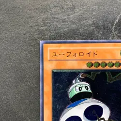 UFOroid CRV-JP010 Ultimate Rare YuGiOh 580 - Image 2