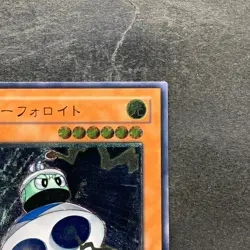 UFOroid CRV-JP010 Ultimate Rare YuGiOh 580 - Image 3
