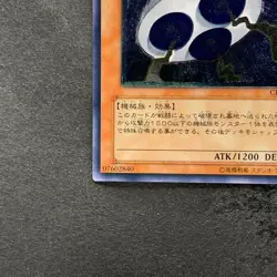 UFOroid CRV-JP010 Ultimate Rare YuGiOh 580 - Image 4
