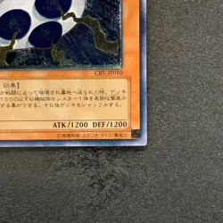 UFOroid CRV-JP010 Ultimate Rare YuGiOh 580 - Image 5
