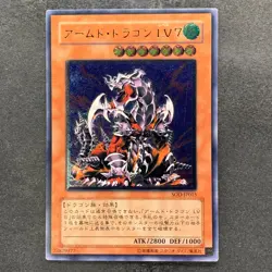 Armed Dragon LV7 SOD-JP015 Ultimate Rare YuGiOh 2480 - Image 1