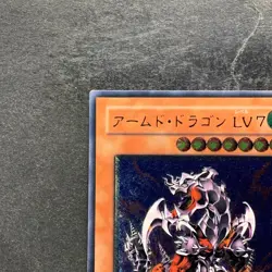 Armed Dragon LV7 SOD-JP015 Ultimate Rare YuGiOh 2480 - Image 2
