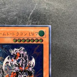 Armed Dragon LV7 SOD-JP015 Ultimate Rare YuGiOh 2480 - Image 3
