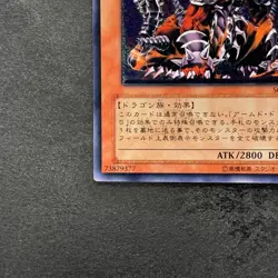 Armed Dragon LV7 SOD-JP015 Ultimate Rare YuGiOh 2480 - Image 4