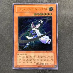 Mystic Swordsman LV6 RDS-JP008 Ultimate Rare YuGiOh 680 - Image 1