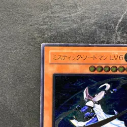 Mystic Swordsman LV6 RDS-JP008 Ultimate Rare YuGiOh 680 - Image 2