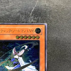 Mystic Swordsman LV6 RDS-JP008 Ultimate Rare YuGiOh 680 - Image 3