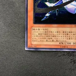Mystic Swordsman LV6 RDS-JP008 Ultimate Rare YuGiOh 680 - Image 4