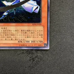 Mystic Swordsman LV6 RDS-JP008 Ultimate Rare YuGiOh 680 - Image 5