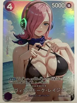 Vinsmoke Reiju ONE PIECE Holographic Custom Art Goddess Story Collectible Card - Image 1