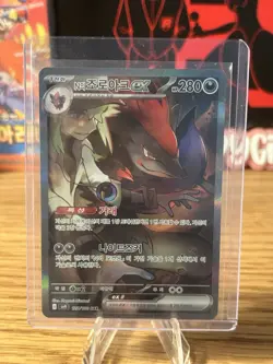 N's Zoroark EX SAR 127/100 Sv9 Battle Partners Korean Pokemon Card - Near Mint - Image 1