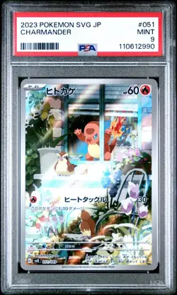 🔥 PSA 9 Charmander #051/049 2023 AR Special Deck Japanese Pokemon Card - Image 1