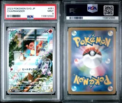 🔥 PSA 9 Charmander #051/049 2023 AR Special Deck Japanese Pokemon Card - Image 3