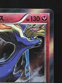 Xerneas 041/054 1st ED LP Fever-Burst Fighter Japanese Pokemon Card TCG - Image 5