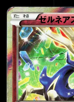 Xerneas 007/014 Xerneas Half Deck HP Japanese Pokemon Card TCG - Image 2