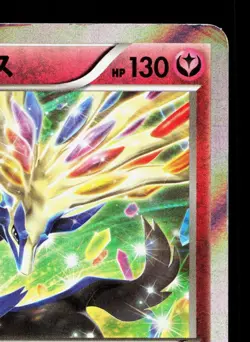 Xerneas 007/014 Xerneas Half Deck HP Japanese Pokemon Card TCG - Image 3