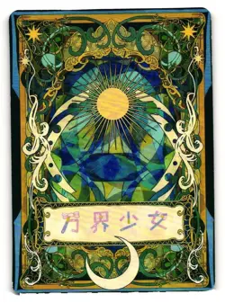 UR UR-10 Girls from all Walks of Life Goddess Story CCG Anime Card - Image 2