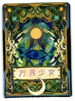 CP CP-27 Girls from all Walks of Life Goddess Story CCG Anime Card - Image 2