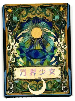 CP CP-35 Girls from all Walks of Life Goddess Story CCG Anime Card - Image 2