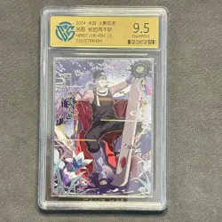 Momochi Zabuza - KaYou Naruto CCG Trading Card NRB07-CR-024 L5 CCG 9.5 - Image 1