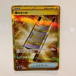 Pokemon Card Rescue Carrier SV8 137/106 UR Japanese Used Excellent Condition JP - Image 1