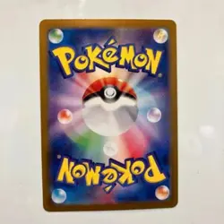 Pokemon Card Rescue Carrier SV8 137/106 UR Japanese Used Excellent Condition JP - Image 2