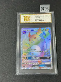 Pokemon TCG Chinese Raichu GX CSM1DC 331/324 Holo Card Grade 10 - Image 1