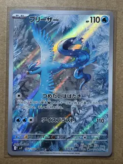 Pokemon Cards Articuno AR 102/100 Holo SV9 Battle Partners EX Japanese L274 - Image 1