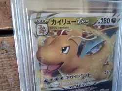 Pokemon Cards promo sr ar dragonite x vmax secret 050/071 ex graded art card b45 - Image 3