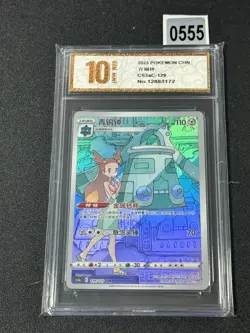 2023 Pokemon PTCG S-Chinese Card Sword & Shield CS3aC 129/125 Bronzong Grade 10 - Image 1