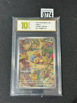 CSV4C - 130/129 AR Weherba / Bramblin Pokemon Card Chinese Grade 10 - Image 1