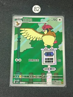 Pokemon Card Pidgeotto AR 137/129 CSV4C Chinese - Image 1